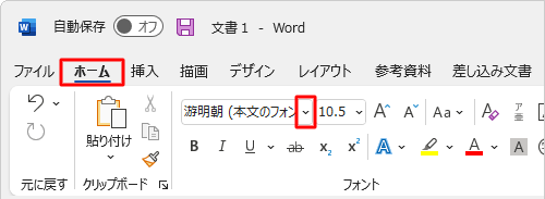 リボンから「ホーム」タブをクリックし、「フォント」グループから「フォント」ボックスのアイコンをクリックします