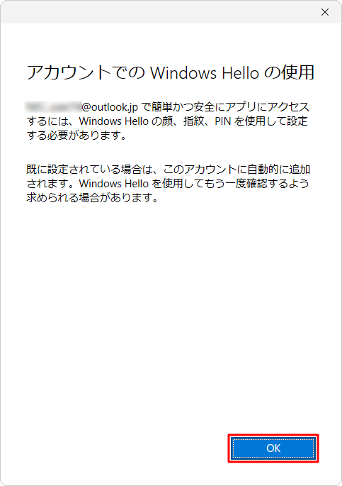 「OK」をクリックします