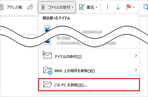 表示された一覧から「このPCを参照」をクリックします
