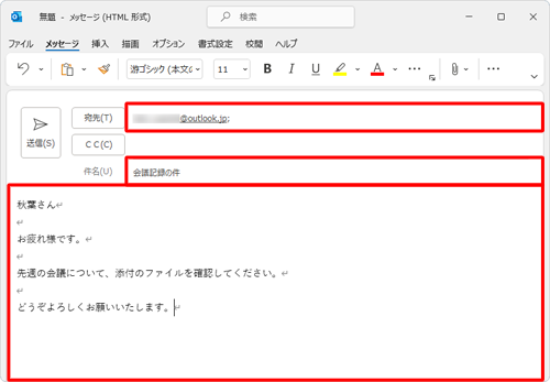 「宛先」ボックスに送信先のメールアドレス、「件名」ボックスに送信するメールの件名、画面下側のテキストボックスにメール本文をそれぞれ入力します