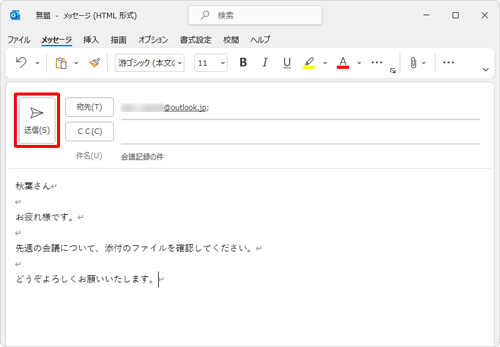 入力した内容を確認したら、「送信」をクリックします