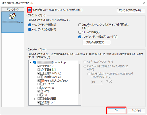 「この送受信グループに選択されたアカウントを含める」にチェックを入れ、「OK」をクリックします