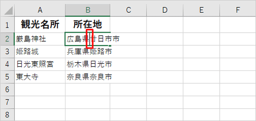 目的のセルをダブルクリックしてカーソルを改行したい位置に移動し、キーボードの「Alt」キーを押したまま「Enter」キーを押します