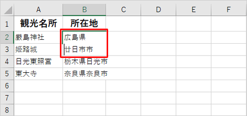 改行されたことを確認して、再度「Enter」キーを押します
