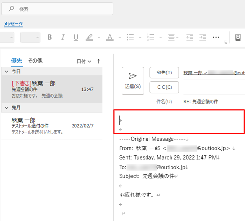 「閲覧ウィンドウ」に返信メールが表示されるので、本文を入力します