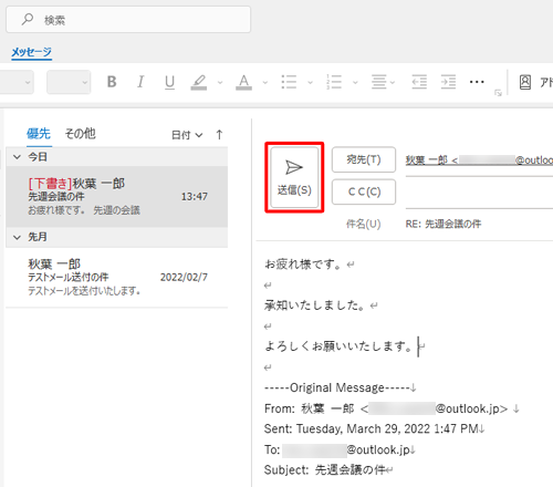 すべての入力が終了したら「送信」をクリックします
