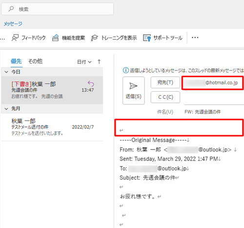 「閲覧ウィンドウ」に転送するメールが表示されるので、宛先や本文を入力します