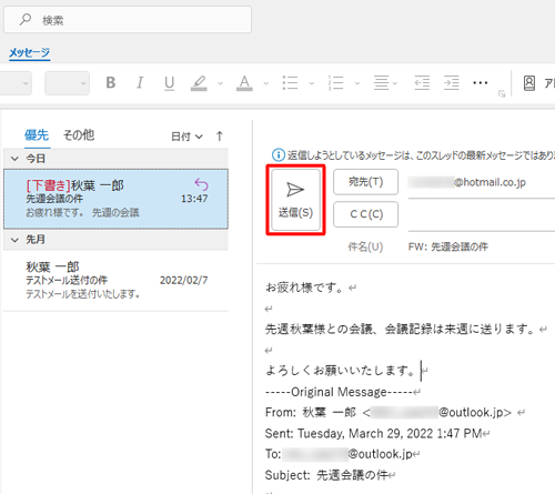 すべての入力が終了したら「送信」をクリックします