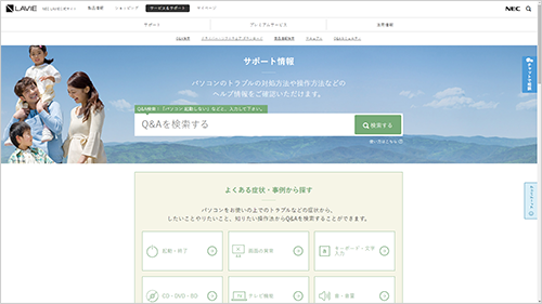 全画面表示（一例）