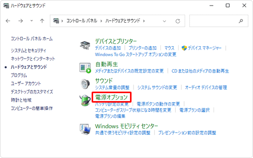 「電源オプション」をクリックします