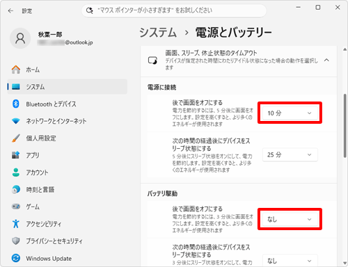 4　ノートパソコンの場合