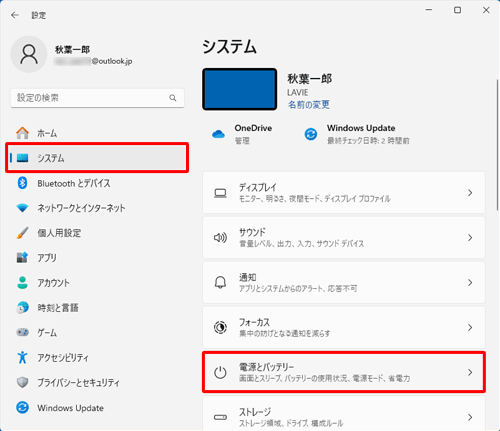 画面左側から「システム」をクリックし、表示された一覧から「電源とバッテリー」をクリックします