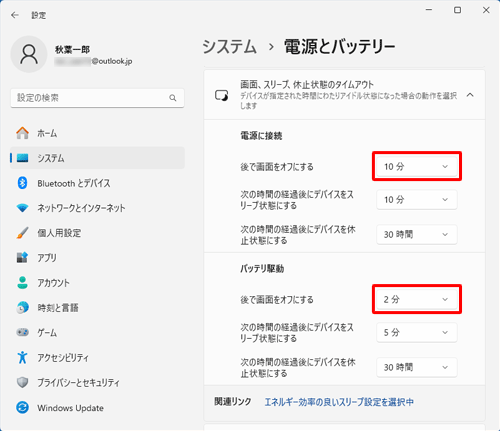 ノートパソコンの場合、表示された一覧の「電源に接続」と「バッテリ駆動」欄から、「後で画面をオフにする」のボックスから任意の時間をクリックします