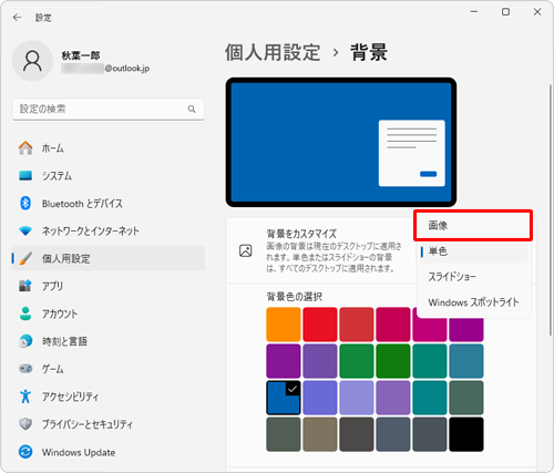 表示された一覧から、「画像」をクリックします