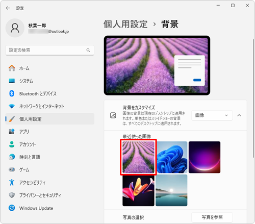 「最近使った画像」欄のサムネイルに目的の画像がある場合は、その画像をクリックします