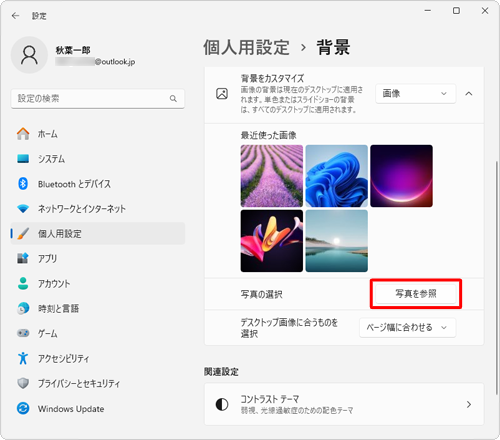 「写真の選択」欄の「写真を参照」をクリックします
