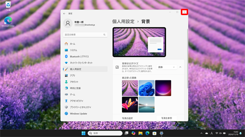 デスクトップの背景（壁紙）が変更されたことを確認したら、画面右上の「×」（閉じる）をクリックして画面を閉じます