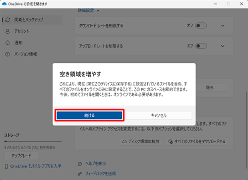 「続ける」をクリックします