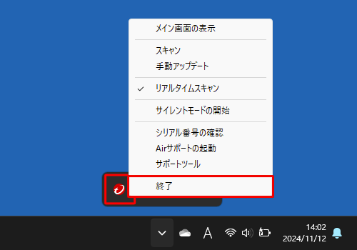 表示された一覧から「アイコン」（ウイルスバスタークラウドにより保護されています）を右クリックし、「終了」をクリックします