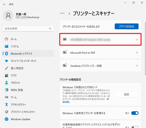 設定したプリンターから正常に印刷ができるか確認してください