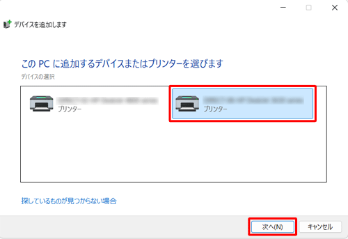 目的のプリンターをクリックし、「次へ」をクリックします