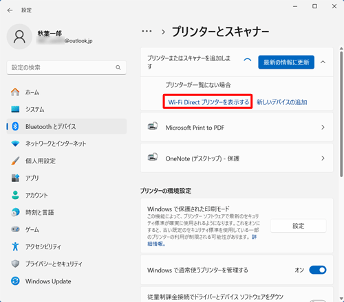 「Wi-Fi Directプリンターを表示する」をクリックします