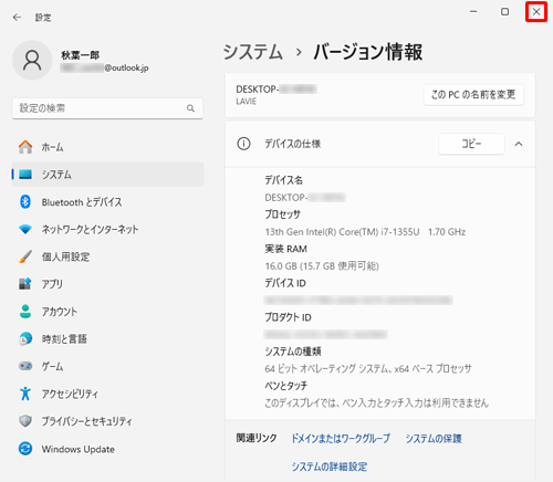 画面右上にある「×」（閉じる）をクリックして「設定」を閉じます