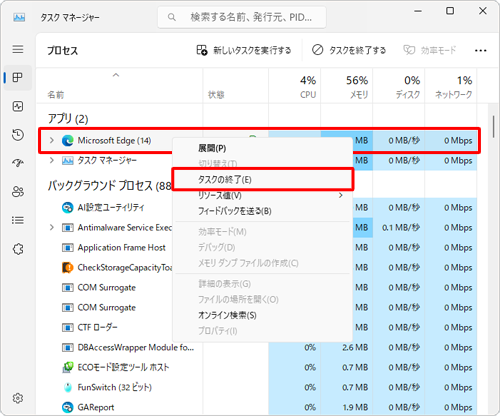 終了したいアプリを右クリックし、表示された一覧から「タスクの終了」をクリックしても、強制終了することができます