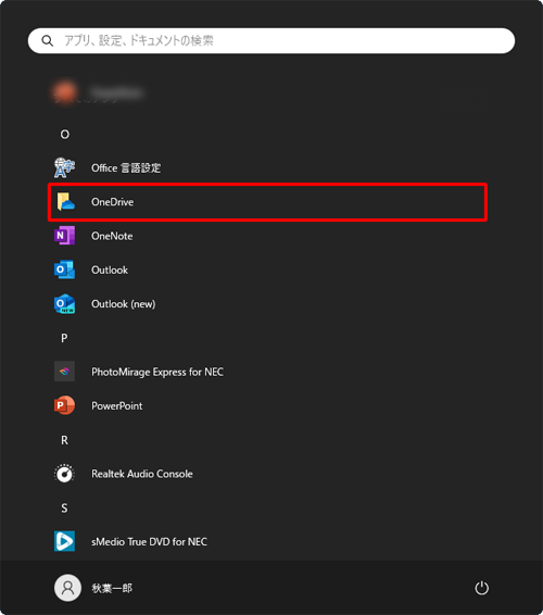 アプリの一覧の「O」欄から「OneDrive」をクリックして、手順3に進みます