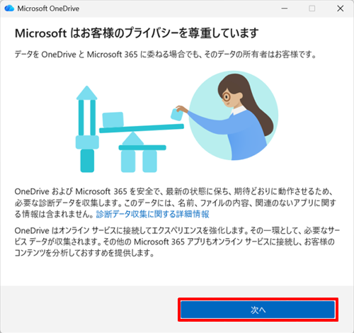 パスワードを入力し、「サインイン」をクリックします