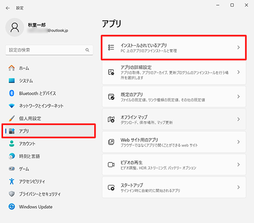 画面左側から「アプリ」をクリックし、表示された一覧から「インストールされているアプリ」をクリックします