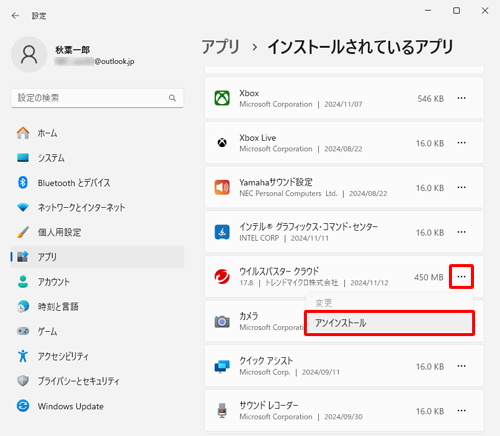 アプリの一覧から「ウイルスバスタークラウド」右側の「アイコン」をクリックし、表示された一覧から「アンインストール」をクリックします