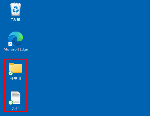 OneDriveに保存されているファイルにはチェックマークがつきます