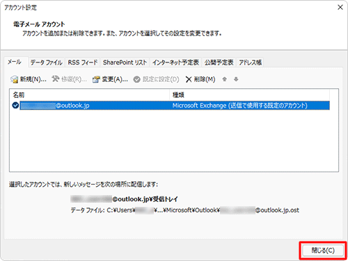 「アカウント設定」画面に戻ったら、「閉じる」をクリックして画面を閉じます