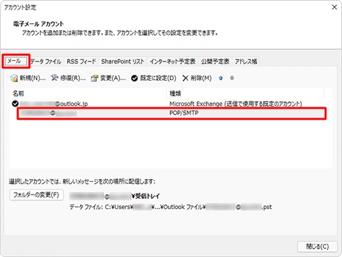 「メール」タブをクリックし、「名前」欄から設定を確認するメールアカウントをクリックします