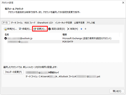 「変更」をクリックします