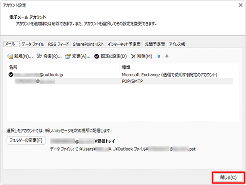 「アカウント設定」画面に戻ったら、「閉じる」をクリックして画面を閉じます