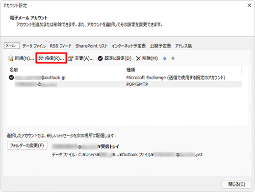 「修復」をクリックします