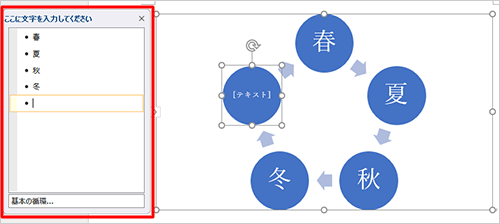 テキストウィンドウが表示される場合は、ウィンドウ内の該当する項目で入力できます