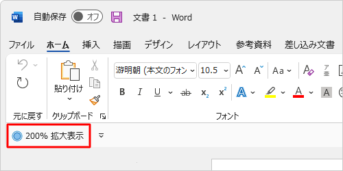 クイックアクセスツールバーにアイコンが追加されたことを確認してください
