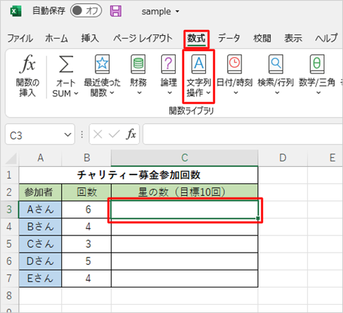 文字列を繰り返し表示したいセルを選択し、リボンから「数式」タブをクリックして「関数ライブラリ」グループから「文字列操作」をクリックします