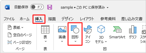 リボンから「挿入」タブをクリックし、「図」グループの「図形」をクリックします
