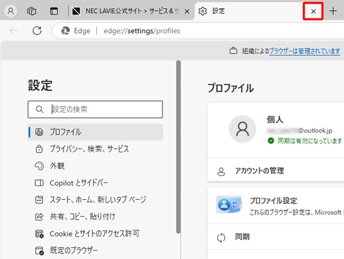 「設定」画面に戻ったら、タブの「×」（タブを閉じる）をクリックして画面を閉じます