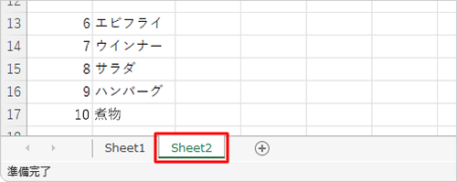 非表示にしたいシートをクリックします