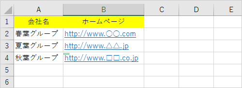 複数のハイパーリンクが設定されているデータを表示します