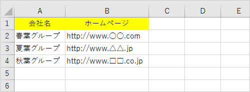 ハイパーリンクが削除され、通常の書式に戻ったことを確認してください