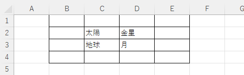 結合前