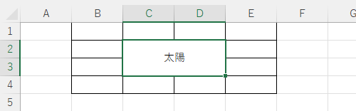 結合後