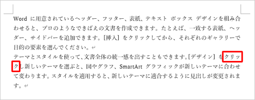 「っ」や「ょ」などの文字が行頭に表示されなくなったことを確認してください