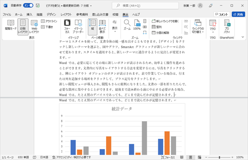 ウィンドウを分割した（一例）